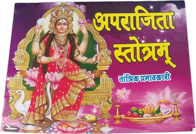 APARAJITA STOTRAM Book(Paperback, Hindi, Shri Shardanand Saraswati ji Maharaj)