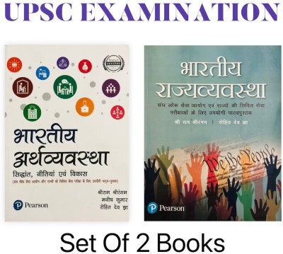 Bharatiya Rajyavyavastha & Bharatiya Arthavyavastha | For UPSC Civil Services Exam | Set Of 2 Books(Paperback, Hindi, Sriram Srirangam, Rohit Deo Jha, Manish Kumar)