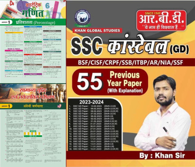 SSC Constable (GD) - 55 Previous Year Papers Khan Sir With Target SHort Trick Maths And Reasoning For CRPF BSF SSB CISF ITBP NIA ASSAM RIFELS FOR ALL COMPETITIVE EXAMS LIKE DELHI POLICE (CONSTABLE EVM HEAD CONSTABLE) UP POLICE (SUB-INSPECTOR CONSTABLE, JAILWARDER EVM FIREMAN), SSC (CGL, CPO, CHSL, G