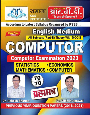 Rbd Computor Brahmastra English Medium 2023 | All Subjects (Part-B) Theory With Mcq's | Previous Year Question Papers (2018, 2021)(Paperback, Dr. rakesh sharma, Dr. sudesh agarwal) Rbd Computor Brahmastra English Medium 2023 | All Subjects (Part-B) Theory With Mcq's | Previous Year Question Papers (2018, 2021)(Paperback, Dr. rakesh sharma, Dr. sudesh agarwal)