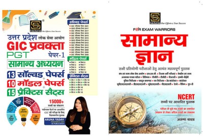 Gic Pgt Pravakta Samanya Adhyayan Solved+Model+Practice Sets (Hindi) + General Knowledge Exam Warrior Series (Hindi)(Paperback, Hindi, Aruna Yadav)