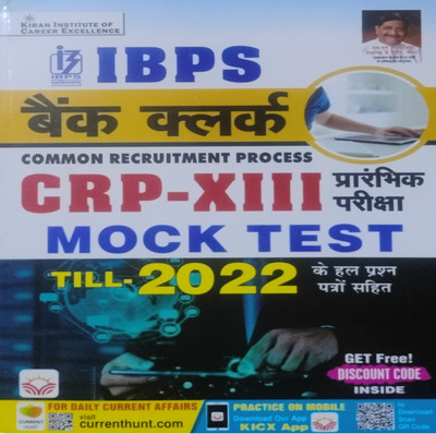 Kiran Publication IBPS Bank Clerk CRP -12 Mock Test Till -2022(Paperback, Hindi, Kicx)