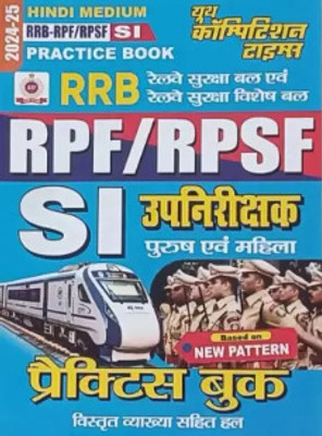 Youth RRB-RPF/RPSF SI Practice Book (Hindi Medium)2024-25(Paperback, Hindi, Youth)