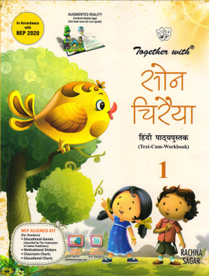 Together With Son Chiraiya Hindi Pathy Pustak Class - 1(Paperback, Hindi, Manjulika Ghosh)
