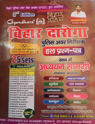 Gyan Bindu Bihar Daroga 3rd Edition 2024 Question Bank(Paperback, Hindi, Raushan Anand and Bittu jha)