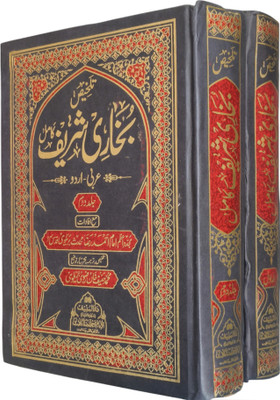 Talkhees Bukhari Sharif Urdu 2 Volume Set(Hardcover, Urdu, Mufti Hanif Khan Rizvi)