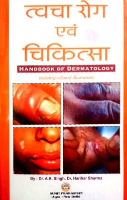 Tvacha Rog & Chikitsa (Handbook Of Dermatology) Including Coloured Illustrations(Hardcover, Hindi, Dr. AK Singh, Dr. Harihar Sharma)