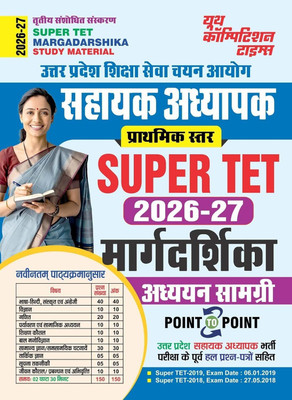 Ecruitment Exams›Central Teacher Eligibility Test (CTET)
Paperback

₹795.00
Other New From ₹795.00 
₹795.00 With 2 Percent Savings-2% ₹795 
M.R.P.: ₹811.00M.R.P.: ₹811
Inclusive Of All Taxes
₹90 Delivery Wednesday, 12 August. Order Within 7 Hrs 45 Mins. Details
Delivering To Prayagraj 211003 - Updat