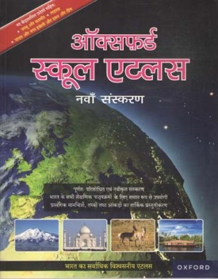 Oxford School Atlas Naba Sanskaran Hindi Version(Paperback, Hindi, PXFORD UNIVERSITY PRESS EXPERT TEAM)