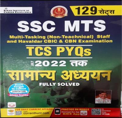 Kiran Ssc MTS TCS Pyqs Till July 2022 General Awareness