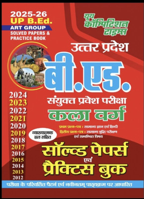 Bed Art Group Solved Paper And Practice Set 2025-26 Youth Competition Times(Paperback, Hindi, YOUTH competition Times)