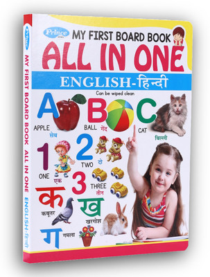 My First Book All In One Board Book Learning For Children (English-Hindi) – Bilingual Early Learning Book With ABC, Hindi Varnamala, 123, Animals, Rhymes & Moral Stories | AP SINHA | 32 Pages(Board Book, AP SINHA)