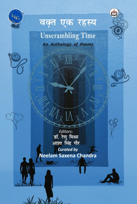 Vakt Eak Rahashya(Paperback, Neelam Saxena Chandra)