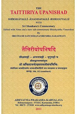 Taittiriya Upanishad With Sri Shankara''s Commentary(Hardcpver, Sanskrit, SHRI SATCHIDANANDENDRA SARASWATI)