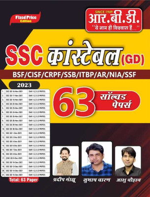 Ssc Constable (Gd) 63 Solevd Paper(PAPERBCK, Hindi, SUBHASH CHARAN, PARDEEP SIR, AASHU SIR)