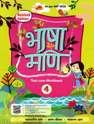 Bhasha Mani Text-Cum-Workbook - 4(Paperback, Hindi, NILAM RANI)