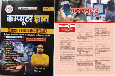 Computer Gyan For SSC CGL & CHSL Mains Special Based On 2022 And 2023 Papers Ankit Bhati Sir With Target Computer News(Paperback, Hindi, Sumit Singh, Ankit Bhati Sir, Shivam Sir) Computer Gyan For SSC CGL & CHSL Mains Special Based On 2022 And 2023 Papers Ankit Bhati Sir With Target Computer News(Paperback, Hindi, Sumit Singh, Ankit Bhati Sir, Shivam Sir)