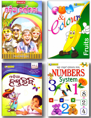 Combo 4 Book Of Odia Barnamala, BM Hastalipi-1, Fun Colour- Fruits & Numbers System(Paperback, Odia, Bookmate publisher)