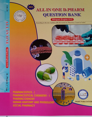 D-Pharma 1st Year All In One With Solve Question Bank Asper Paper 2022(PAPER, Hindi, DR.HARIKESH MAURYA, MR KRISHANMAURYA, DR MANOJ BHIST, Mr. RAJAT SINGH)