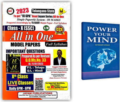 Telangana 10th Class (SSC) Examination ALL IN ONE Book With First Language - Telugu, Includes Model Papers & Important Questions - Pack Of 2 Books [ENGLISH MEDIUM](Paperback, Seggem Ravinder)