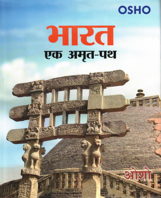 Bharat: Ek Amrit Path | Osho Hindi Discourse Book On India’s Spiritual Essence(Hardcover, Hindi, Osho)