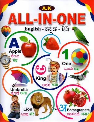 KIDS PICTURE BOOK | ALL IN ONE | English - Kannada - Hindi |Early Learning|(Paperback, Vignesh Arts)