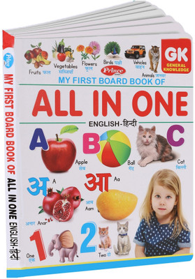 My First Board Book Of All In One - English Hindi(Board Book, Kamal)
