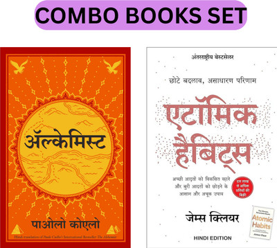 Alchemist & Atomic Habits For Self-Help (Combo Books Set)(Paperback, Hindi, James Clear, Paulo Coelho)