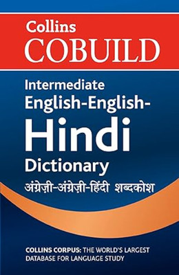 Collins Cobuild Advanced English-English Hindi(Paperback, unknown)