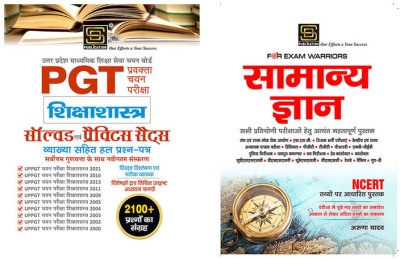 UP PGT Education | Shiksha Shastra Mastery Combo: Solved Paper & Practice Sets (Hindi) + General Knowledge Exam Warrior Series (Hindi)(Paperback, Hindi, Aruna Yadav)