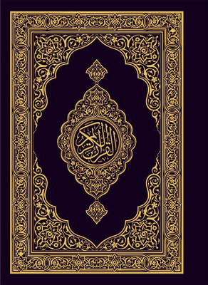 Al-Quran Al-Kareem(Hardcover, Arabic, allah subhana watala)