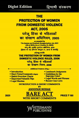 The Protection Of Women From Domestic Violence Act, 2005 Diglot Latest 2025 Edition (Paperback, Hindi, Whitesmann Publishing) (Paperback, Hindi, Whitesmann Publishing)(Paperback, Hindi, Whitesmann Publishing) The Protection Of Women From Domestic Violence Act, 2005 Diglot Latest 2025 Edition (Paperback, Hindi, Whitesmann Publishing) (Paperback, Hindi, Whitesmann Publishing)(Paperback, Hindi, Whitesmann Publishing)