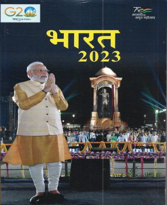 Bharat 2023 (Current Affairs) In Hindi(Paperback, Hindi, publication team)