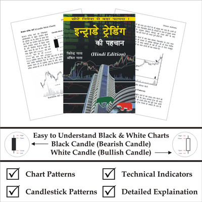 Intraday Hindi Book (Intraday Trading Ki Pehchan) - Chart Patterns, Candlestick Patterns, Technical Indicators, Trading Psychology & Lot More(Paperback, Hindi, Ankit Gala, Jitendra Gala)