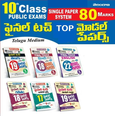 TS 10th Class Final Touch Top Model Papers All Subjects 80 Marks Set Of 6 Subjects (Telugu Medium) 2026(Paperback, Telugu, VIJETA TEAM)