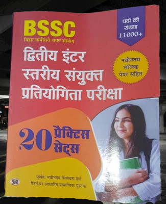 BSSC Bihar Staff Selection Commission 2nd Inter Level Combined Competitive Preliminary Examination 20 Practice Sets- 2023 Book In Hindi(Paperback, Hindi, Team Prabhat)