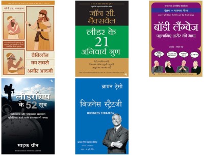 Babylon Ka Sabse Ameer Aadmi+Leader Ke 21 Anivarya Guna+Body Language Pehchane Sharir Ki Bhasha+Leadership Ke 52 Sutra+Business Strategy(Paperback, Hindi, Multiple Authors)