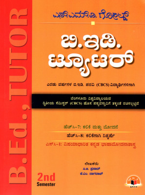 B.Ed Tutor 2nd Semester - HC -7 - Kalike Mattu Bhodane , HC-8 -Kalikegagi Nishkarshe, SC -1 - Kannada Bhashabodanashastra |Bangalore University|(Paperback, Kannada, C.G. Prasad, K.M. Nagaraj)