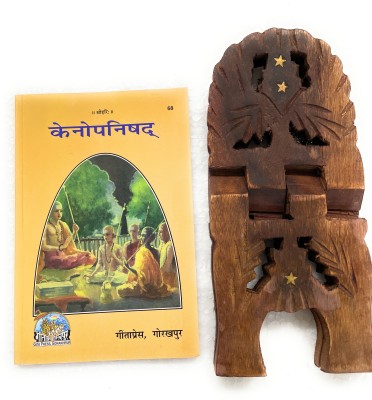 Kenopanishad By Shankrachariya, HINDI Code-68 Published By Geeta Press In Hardcover Coming Along With Specially Designed Wooden Book Stand For Reading(Hardcover, Sanskrit, Geeta Press Gorakhpur)