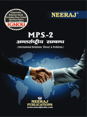 NEERAJ IGNOU M A POLITICAL SCIENCE 1ST Year International Relations:Theory And Problems (MPS-2 )In Hindi Medium IGNOU - Chapter Wise Help Book Including Solved Sample Papers – Published By Neeraj Publications [Flexi Bound](FLEXIBOND, Hindi, SUBHODH JHA)