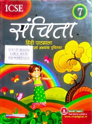 Sanchita Hindi Pathmala Class-7 (Old Book)(Paperback, Hindi, Laxmi Jain, Sujata Saxena)