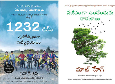 1232 Km + Reasons To Stay Alive(Paperback, Telugu, Vinod Kapri and Akella Sivaprasad, MATT HAIG)