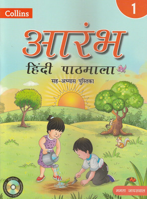 Collins Aarambh Hindi Pathmala Class 1 Collins Inspiring Learner Today(Paperback, Hindi, MAMATA JAISWAL)