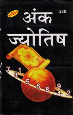 Ank Jyotish(Paperback, Hindi, Dr. S.k Jha)