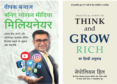 Be A Social Media Millionaire+Practical Steps To Think And Grow Rich(Paperback, Hindi, Multiple Authors)