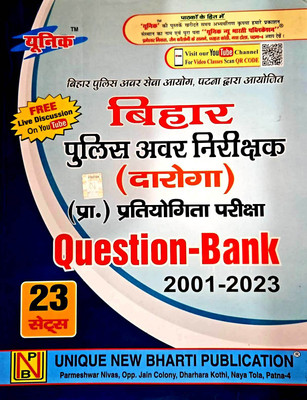 Bihar Daroga Police Awar Nirikshak Question Bank(Paperback, Hindi, Unique Team)
