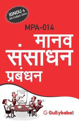 MPA-14 Human Resource Management(Paperback, Hindi, GPH Expert)