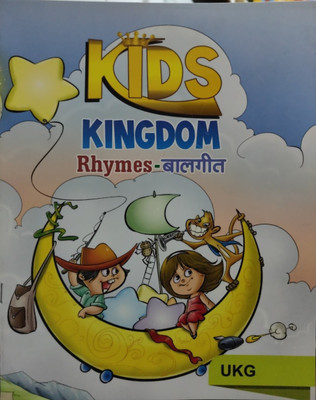 Kids Kingdom Rhymes Hindi And English Ukg(Paperback, T)