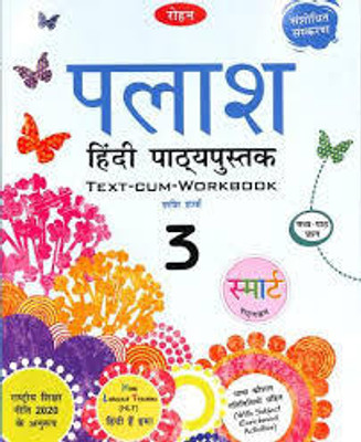 Rohan Palaash Hindi Pathyapustak Class-3 By Sashi Kumar(perfect paperback, Hindi, Sashi Kumar)