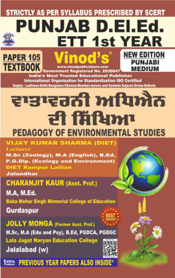 Vinod PUNJAB D.El.Ed / E.T.T 105 (P) Book - Pedagogy Of Environmental Studies Punjabi Medium (Normal Size Edition) 1st Year Book - Vinod Publications(Paperback, Vijay Kumar Sharma, Charanjit Kaur, Jolly Monga) Vinod PUNJAB D.El.Ed / E.T.T 105 (P) Book - Pedagogy Of Environmental Studies Punjabi Medium (Normal Size Edition) 1st Year Book - Vinod Publications(Paperback, Vijay Kumar Sharma, Charanjit Kaur, Jolly Monga)